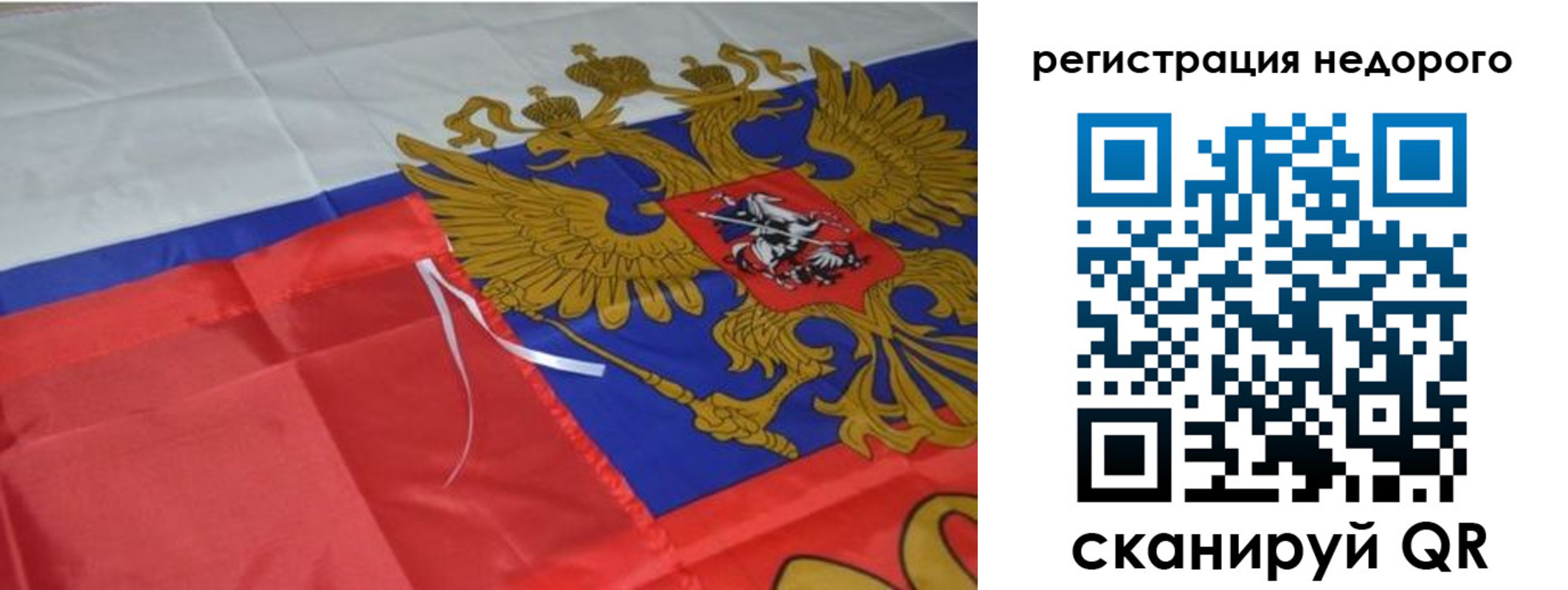прописка для кредита в Тайге