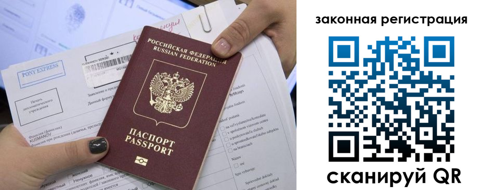 временная регистрация для всех в Тайге